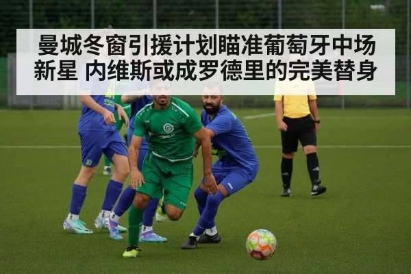 football midfielder action